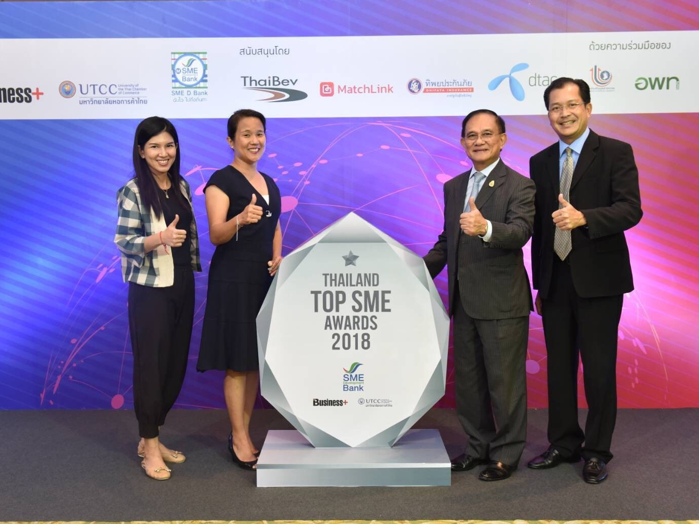สุดยอดเอสเอ็มอีไทย คว้ารางวัล THAILAND TOP SME AWARDS 2018