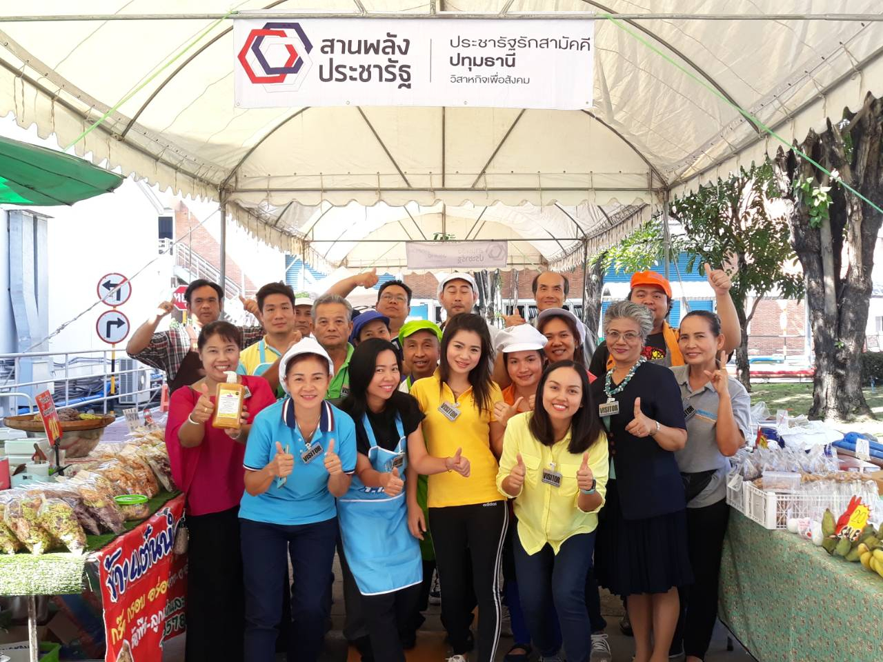 คาราวานสินค้าประชารัฐและของดีจังหวัดปทุมธานี