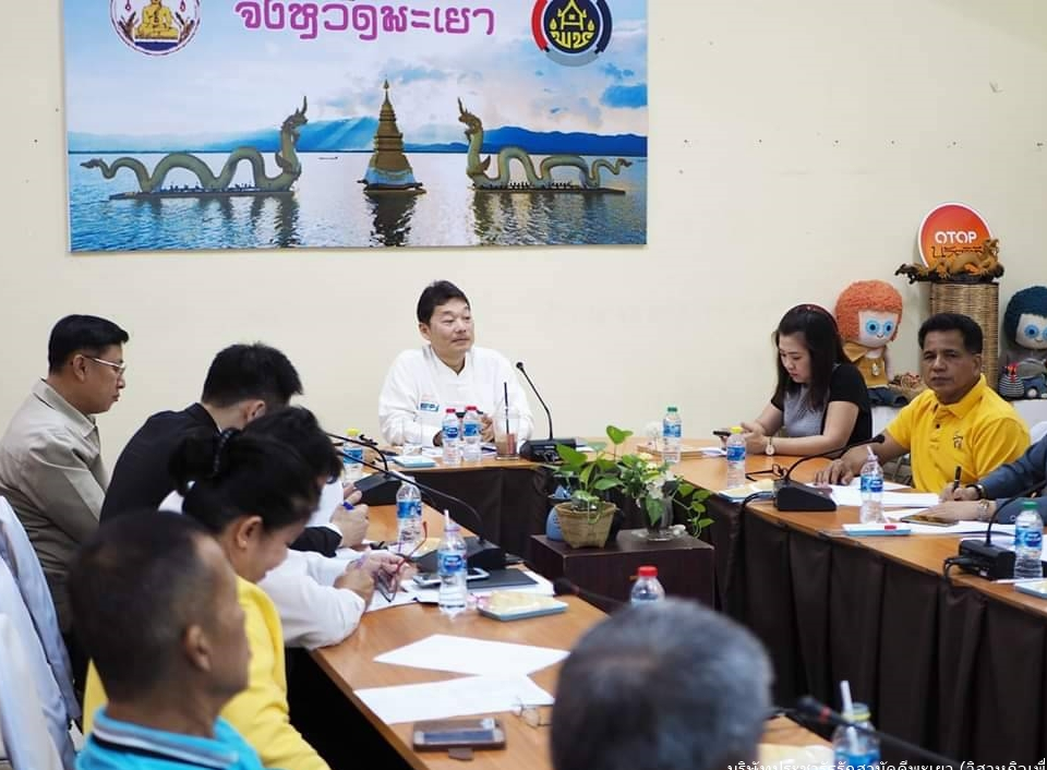 การประชุมผู้ถือหุ้นบริษัทประชารัฐรักสามัคคี