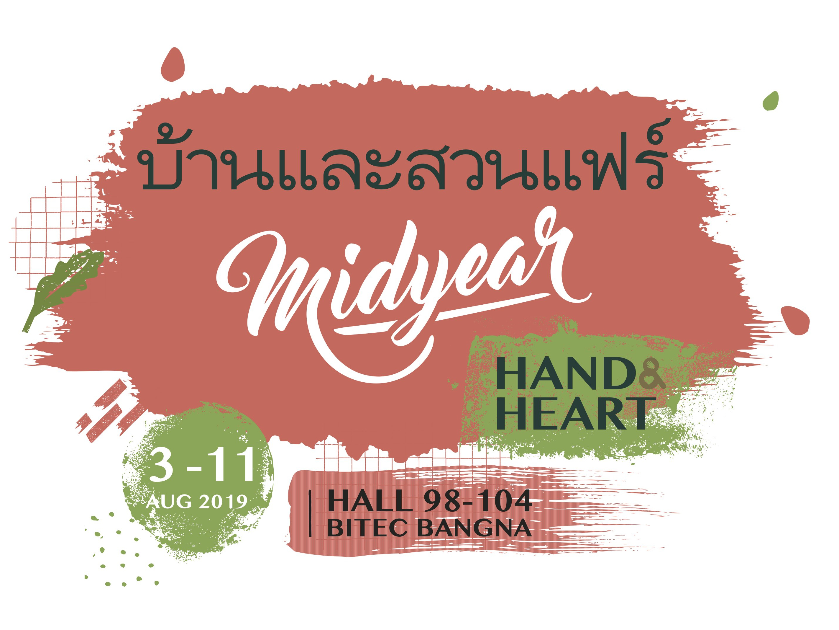 งานบ้านและสวนแฟร์ Midyear 2019