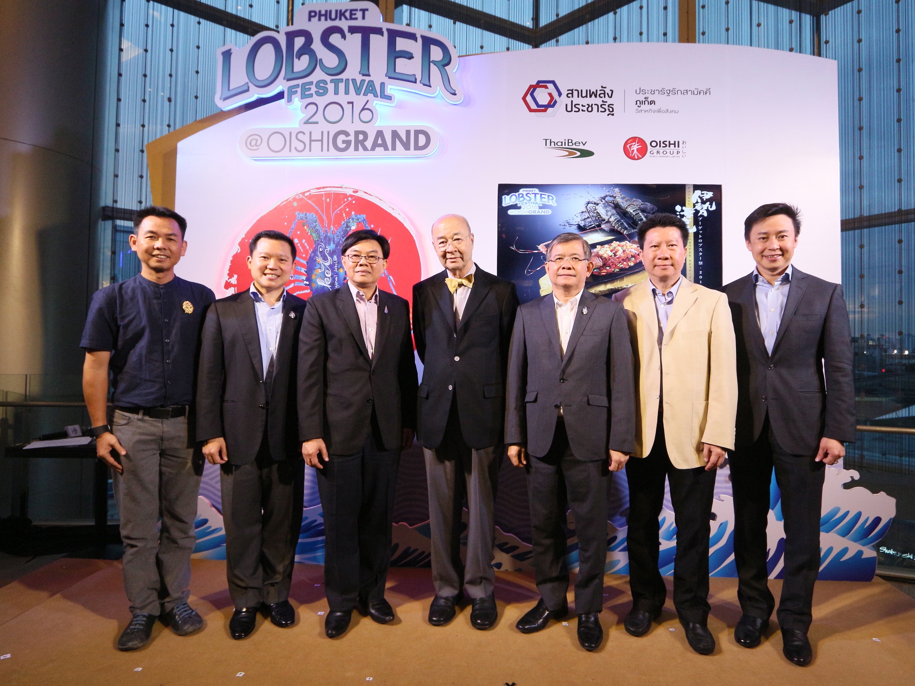 “โออิชิ” ขานรับนโยบาย “ประชารัฐรักสามัคคีฯ”  หนุนชุมชนผู้เลี้ยงกุ้งมังกรภูเก็ต  จัดเทศกาล “Phuket Lobster Festival 2016 @OISHI GRAND”