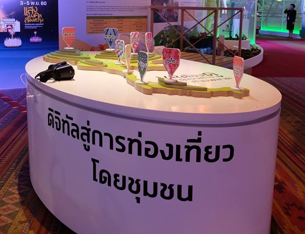ThaiBev Expo 2017