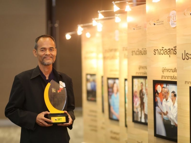 "SET เชิดชูผู้ทำความดีเพื่อสังคม" ส่งเสริมต้นแบบความดี ปีที่ 11 สร้างประโยชน์ให้คนไทยกว่า 7  ล้านคนทั่วประเทศ