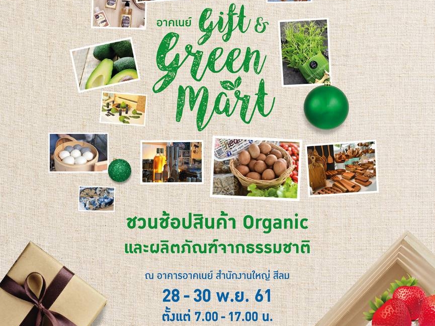 อาคเนย์ Gift & Green Mart 2018 