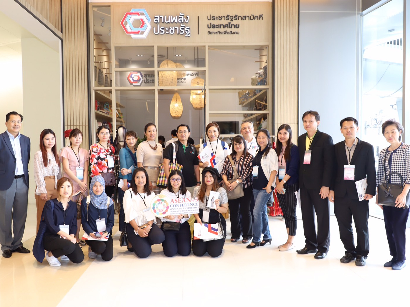 การประชุมโครงการส่งเสริมกิจการเพื่อสังคมในภูมิภาคอาเซียน (ASEAN +3 Conference on Social Enterprises)