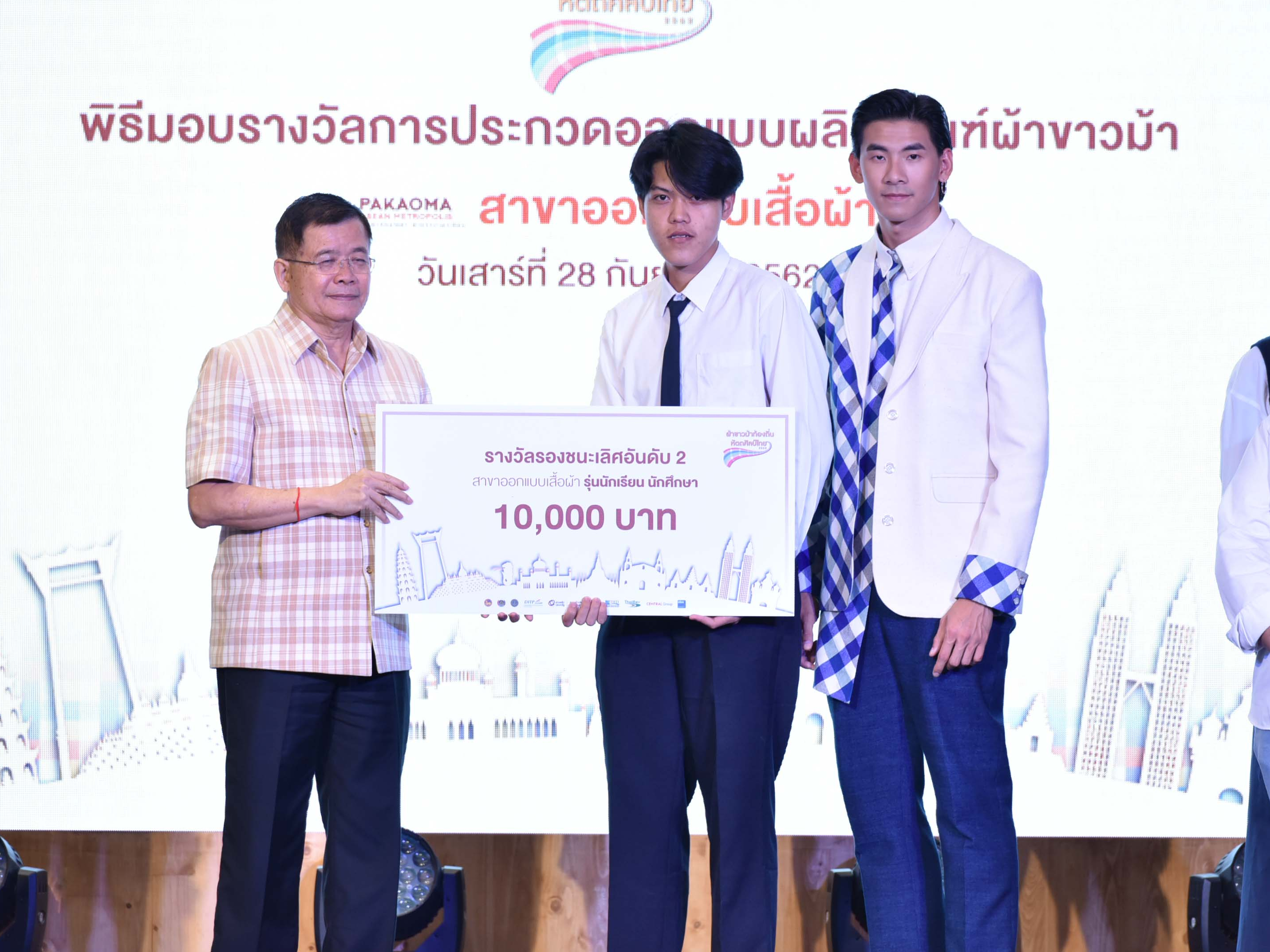 ภาพบรรยากาศภายในงาน พิธีมอบรางวัลการประกวด  โครงการผ้าขาวม้าท้องถิ่นหัตถศิลป์ไทย ประจำปี 2562