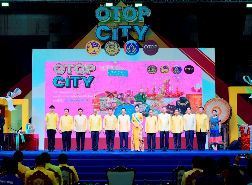 เทศกาลของขวัญปีใหม่ ของฝากถูกใจ ผลิตภัณฑ์ทั่วไทยรวมไว้ใน OTOP City 2019