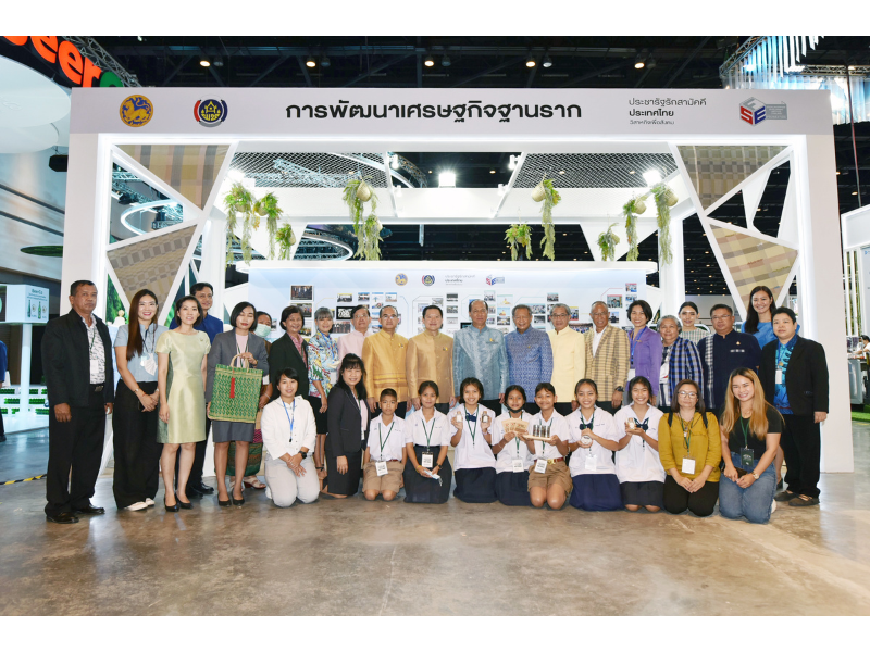 ประชารัฐรักสามัคคีฯ ประเทศไทย ร่วมกับ กรมการพัฒนาชุมชน จัดการประชุมเชิงปฏิบัติการพัฒนาเศรษฐกิจฐานรากและเครือข่ายประชารัฐระดับประเทศ